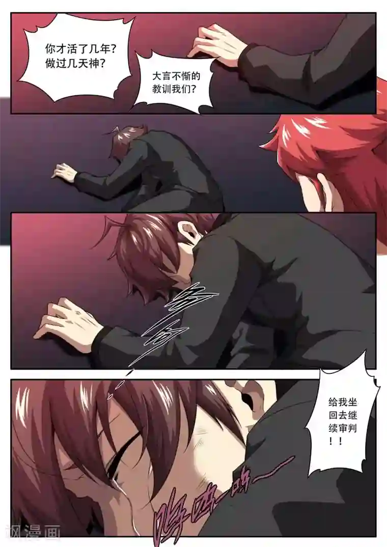 兼职神仙第186话