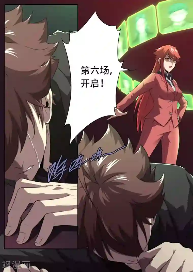 兼职神仙第186话