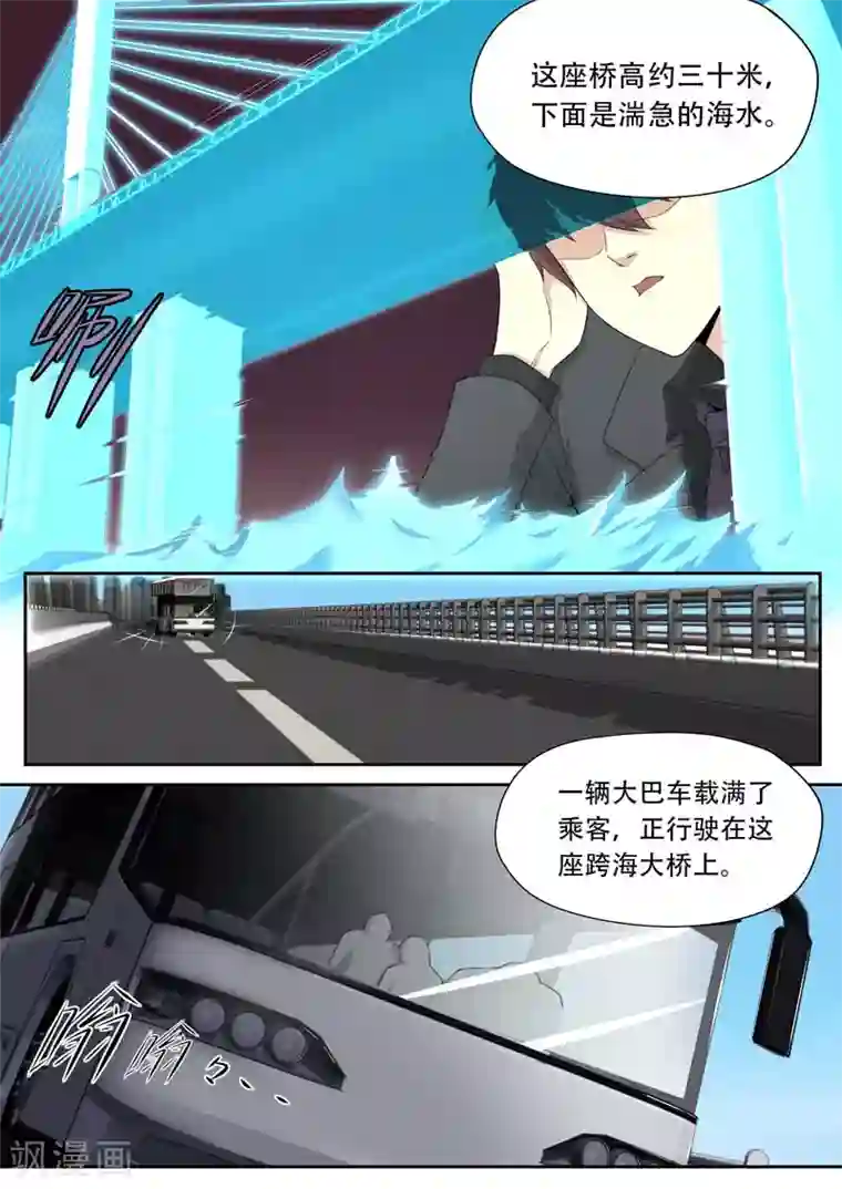 兼职神仙第186话