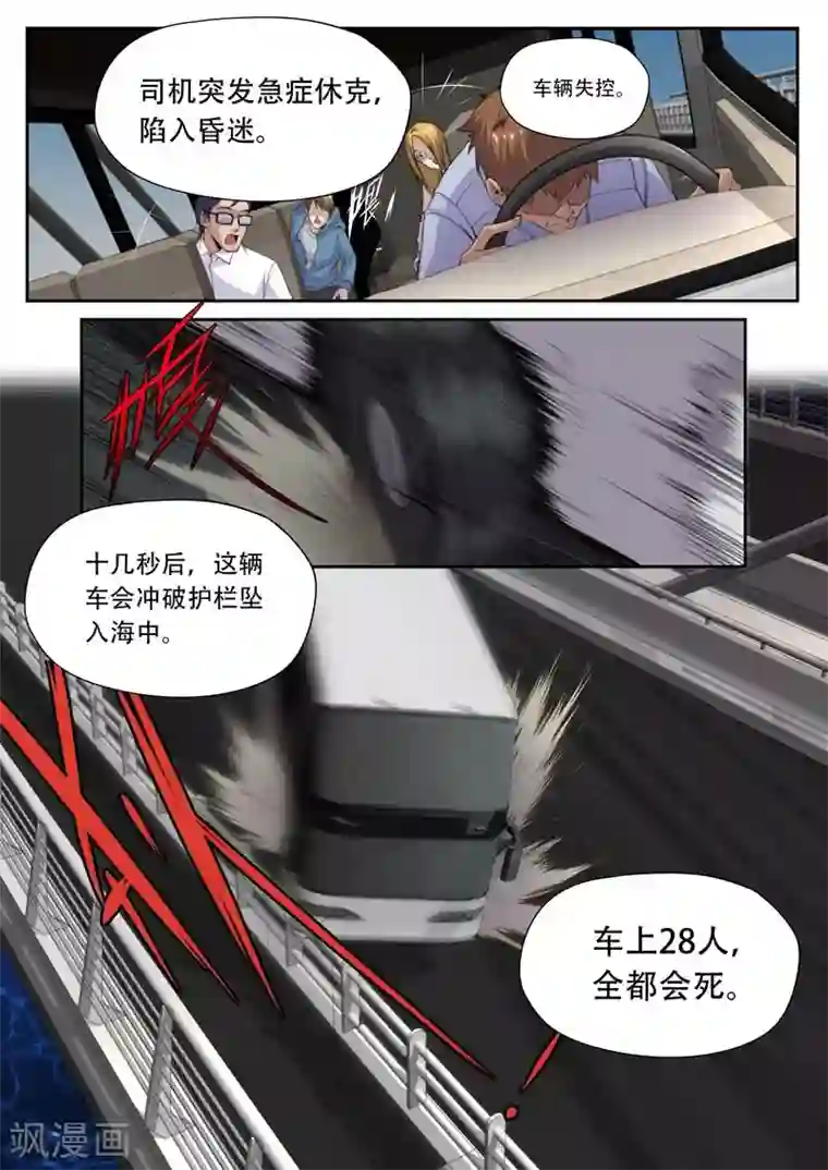 兼职神仙第186话