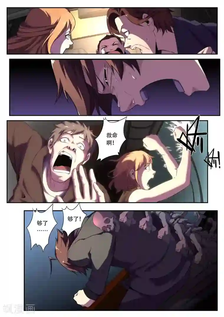 兼职神仙第186话