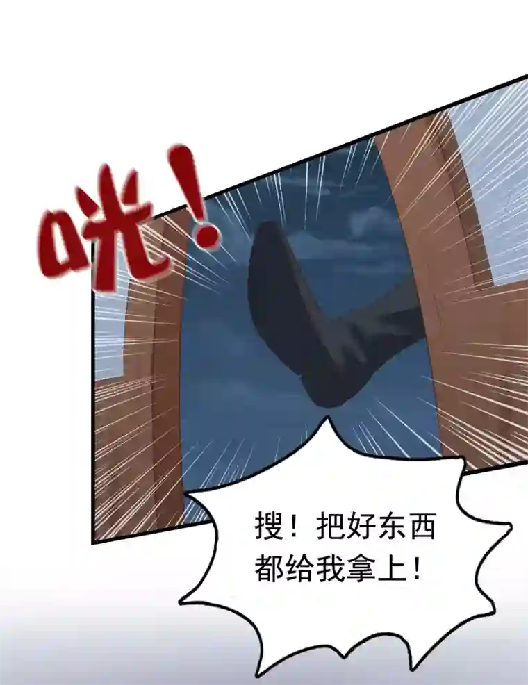 亿万富婆在冷宫第44话 有我在，我会保护你