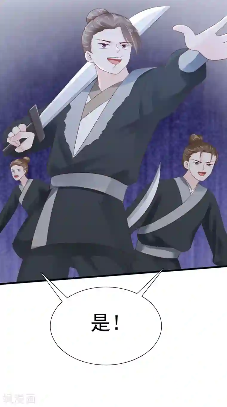 亿万富婆在冷宫第44话 有我在，我会保护你