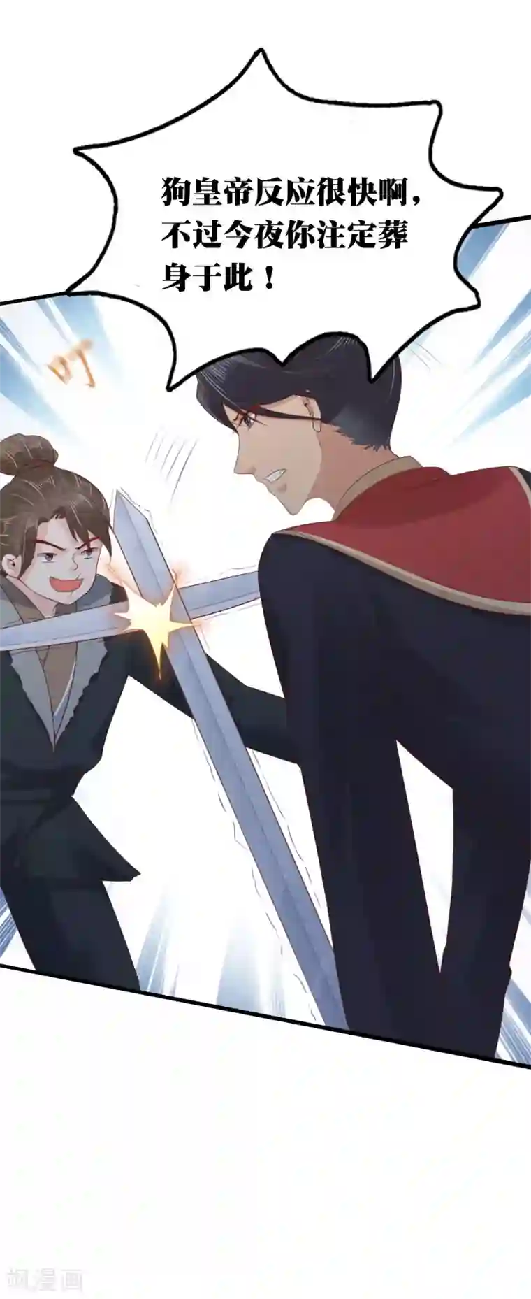 亿万富婆在冷宫第44话 有我在，我会保护你