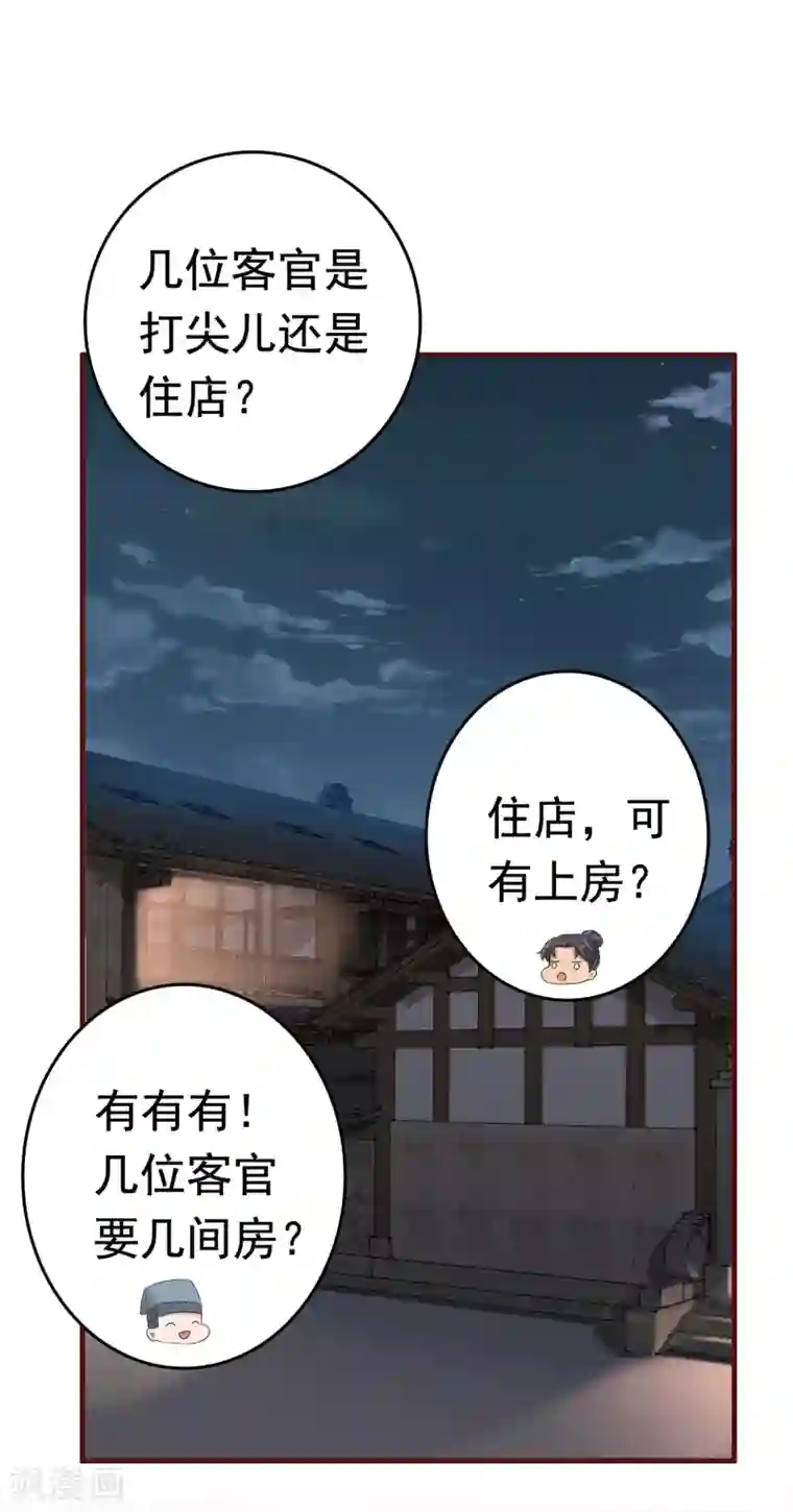 亿万富婆在冷宫第44话 有我在，我会保护你