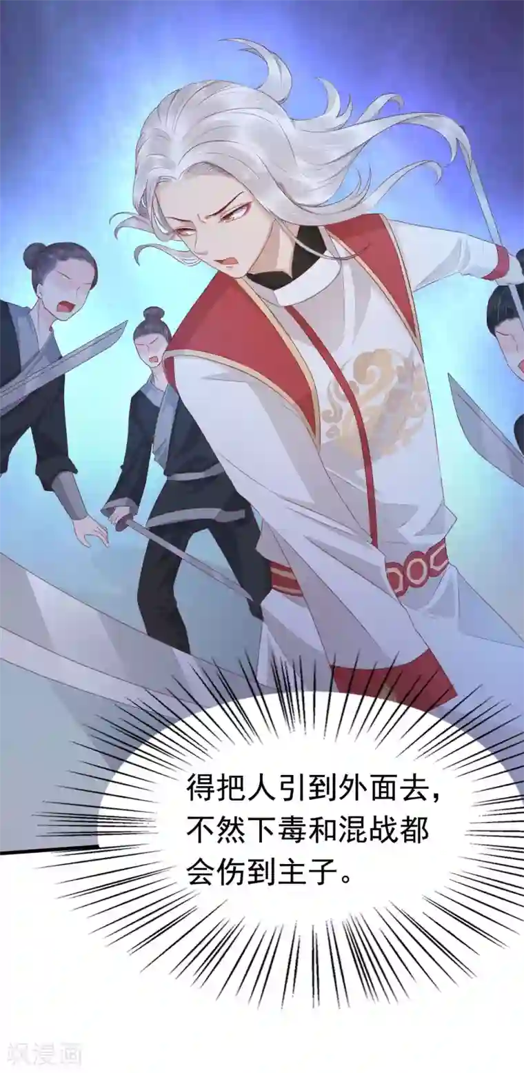 亿万富婆在冷宫第44话 有我在，我会保护你