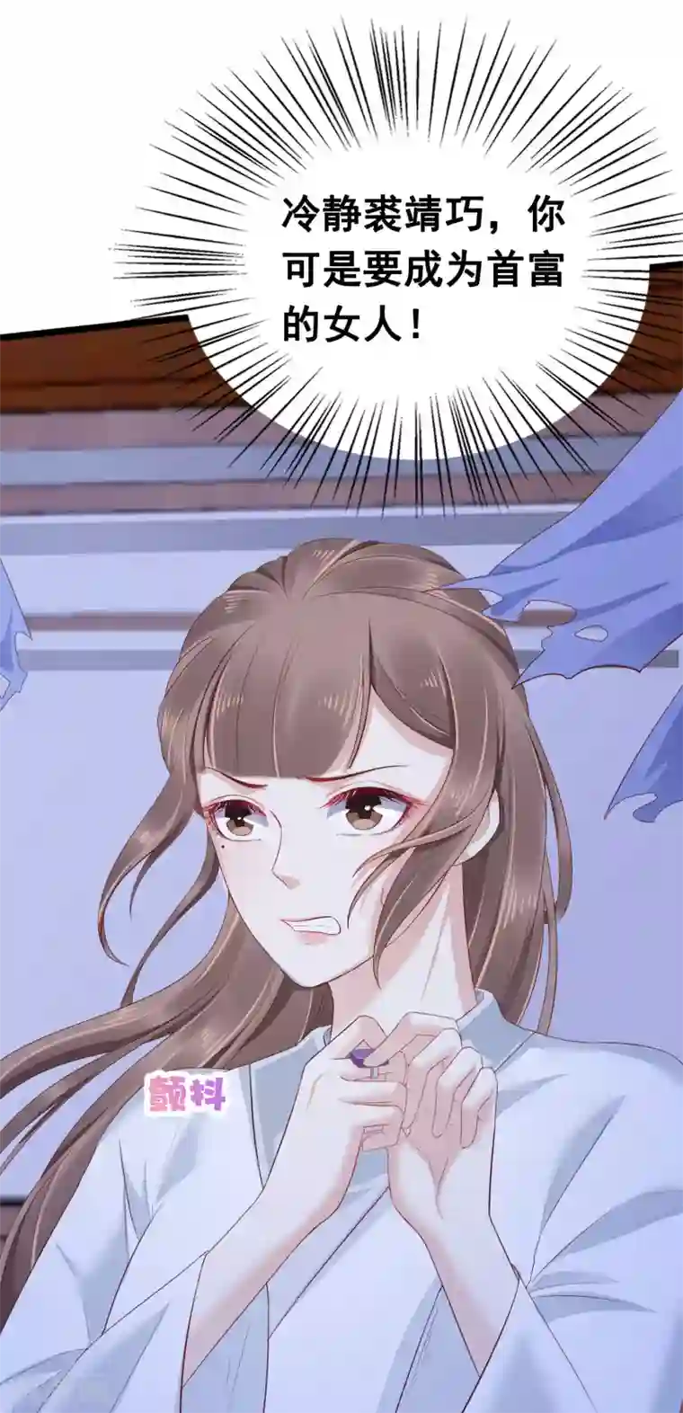 亿万富婆在冷宫第44话 有我在，我会保护你