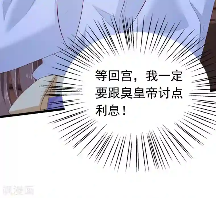 亿万富婆在冷宫第44话 有我在，我会保护你