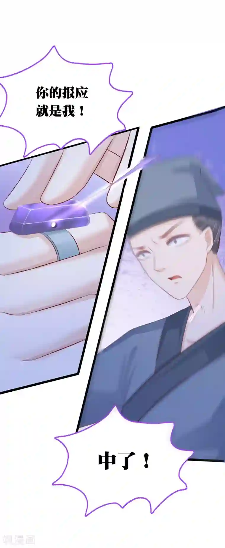 亿万富婆在冷宫第44话 有我在，我会保护你