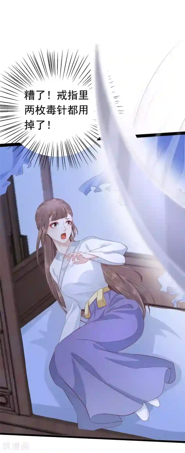 亿万富婆在冷宫第44话 有我在，我会保护你