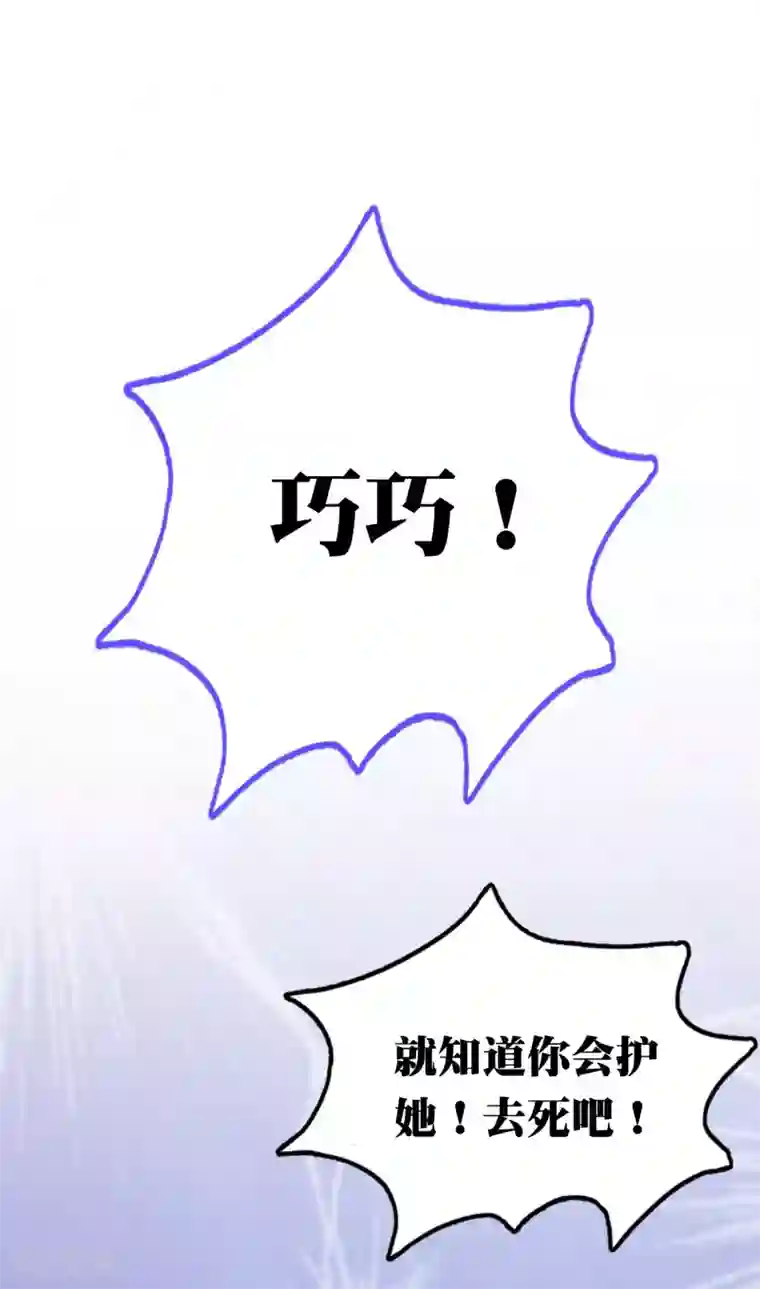 亿万富婆在冷宫第44话 有我在，我会保护你