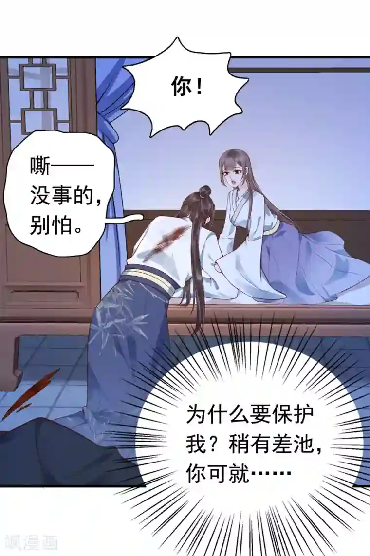 亿万富婆在冷宫第44话 有我在，我会保护你