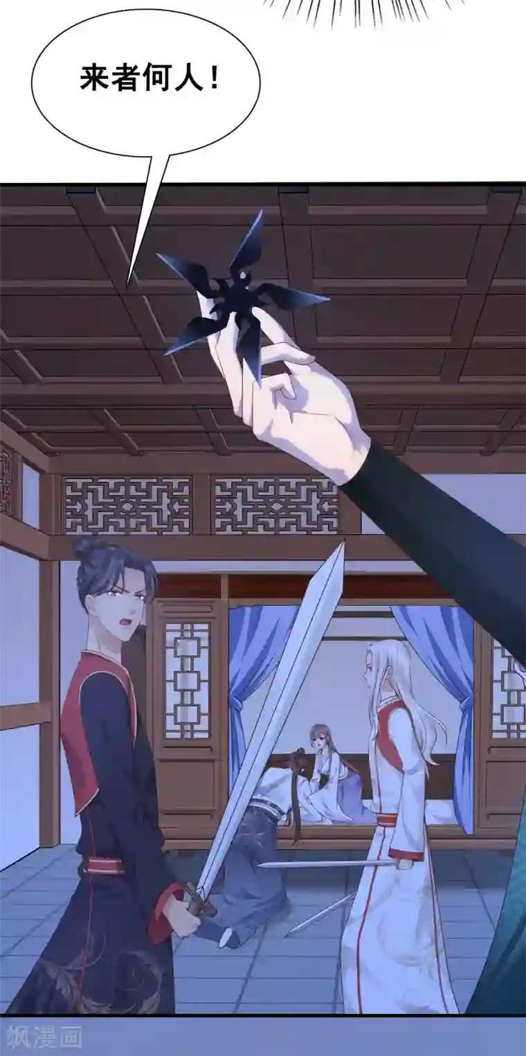 亿万富婆在冷宫第44话 有我在，我会保护你