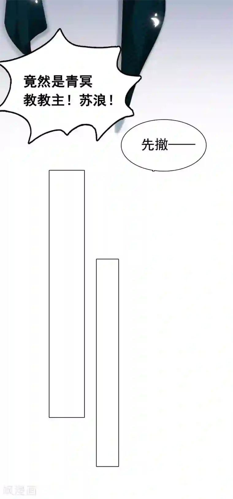 亿万富婆在冷宫第44话 有我在，我会保护你