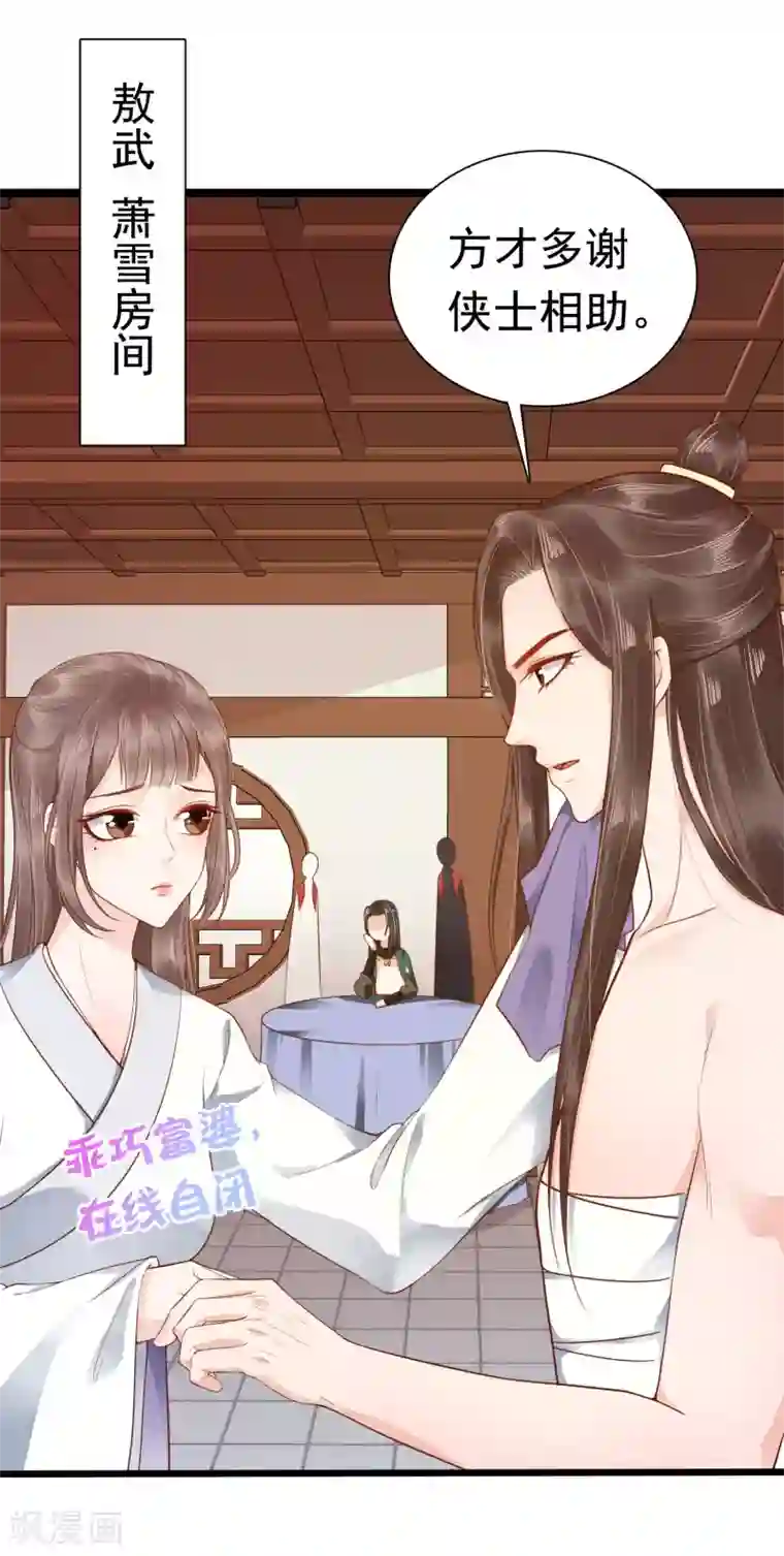 亿万富婆在冷宫第44话 有我在，我会保护你