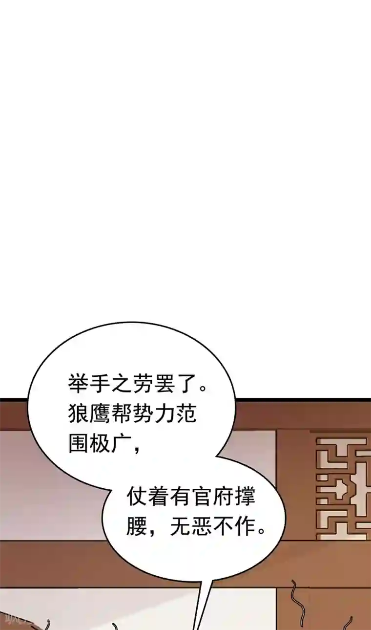 亿万富婆在冷宫第44话 有我在，我会保护你