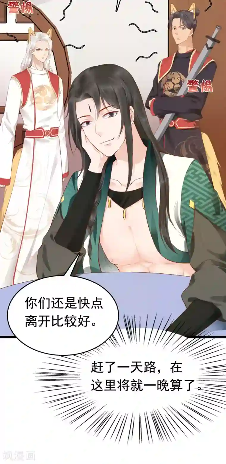 亿万富婆在冷宫第44话 有我在，我会保护你