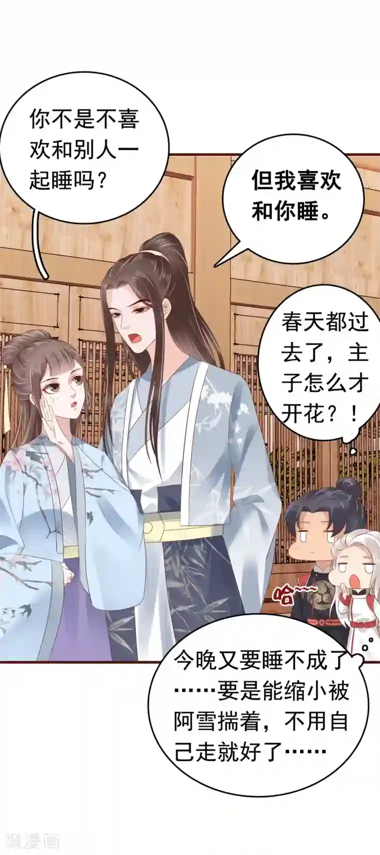 亿万富婆在冷宫第44话 有我在，我会保护你