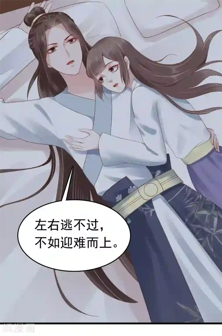 亿万富婆在冷宫第44话 有我在，我会保护你