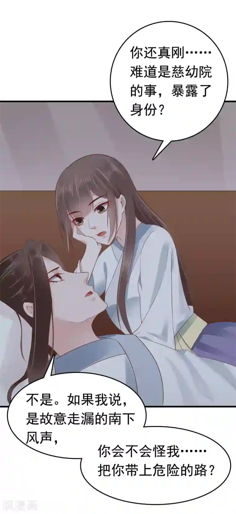 亿万富婆在冷宫第44话 有我在，我会保护你