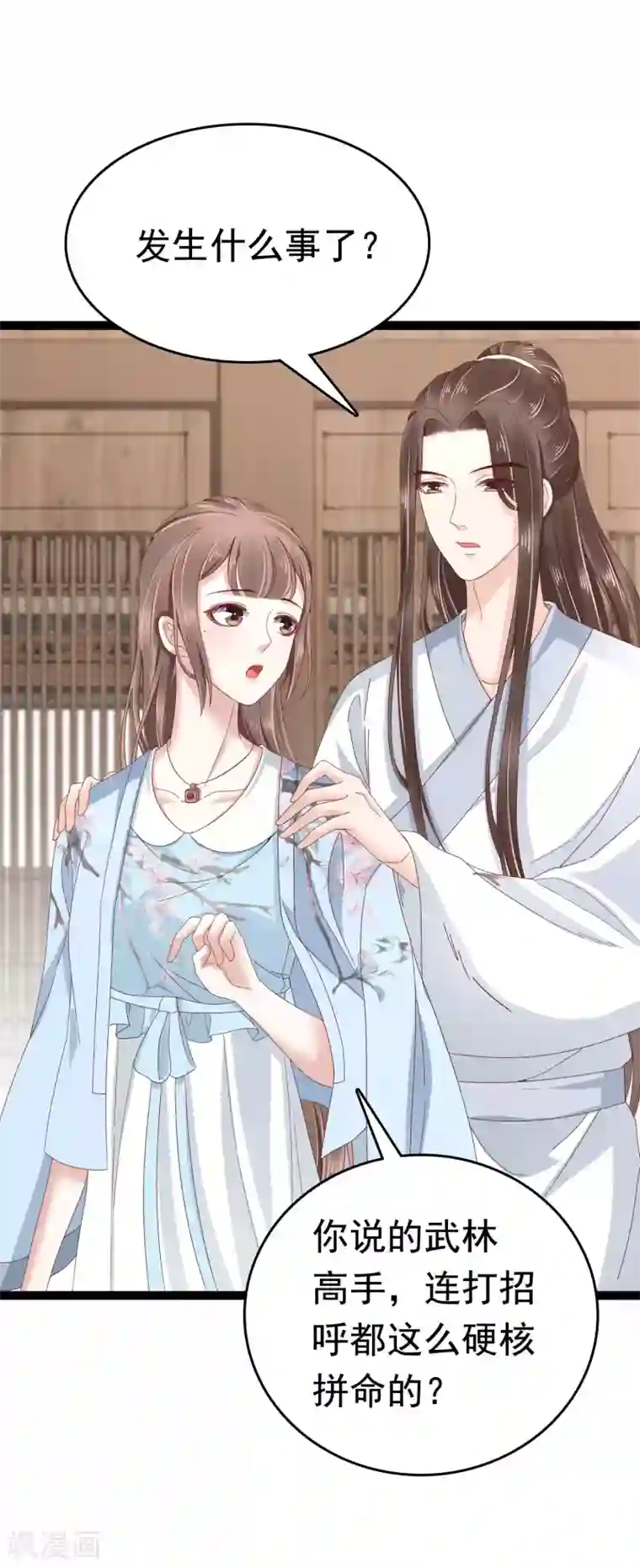 亿万富婆在冷宫第45话 怼怼和苏浪一见倾心？