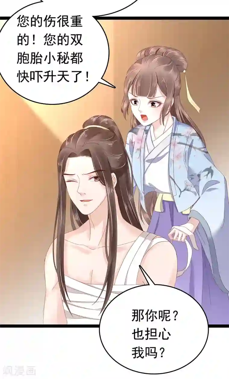 亿万富婆在冷宫第45话 怼怼和苏浪一见倾心？