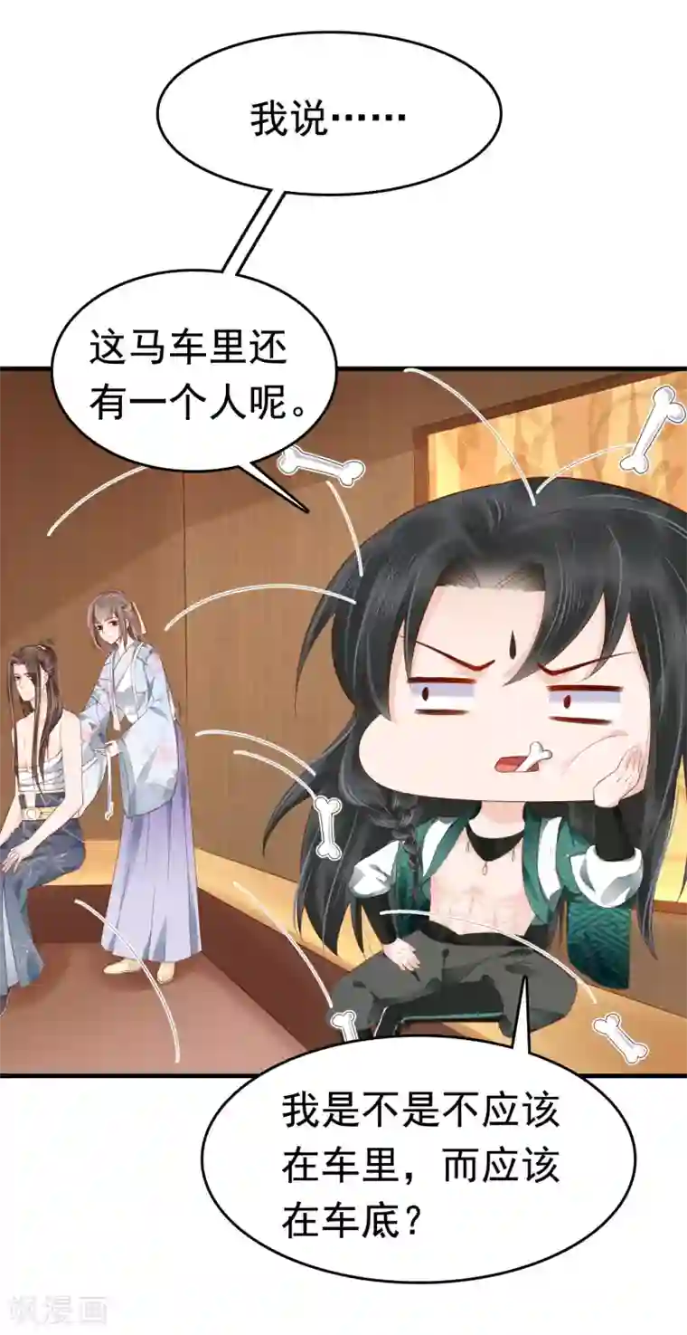 亿万富婆在冷宫第45话 怼怼和苏浪一见倾心？