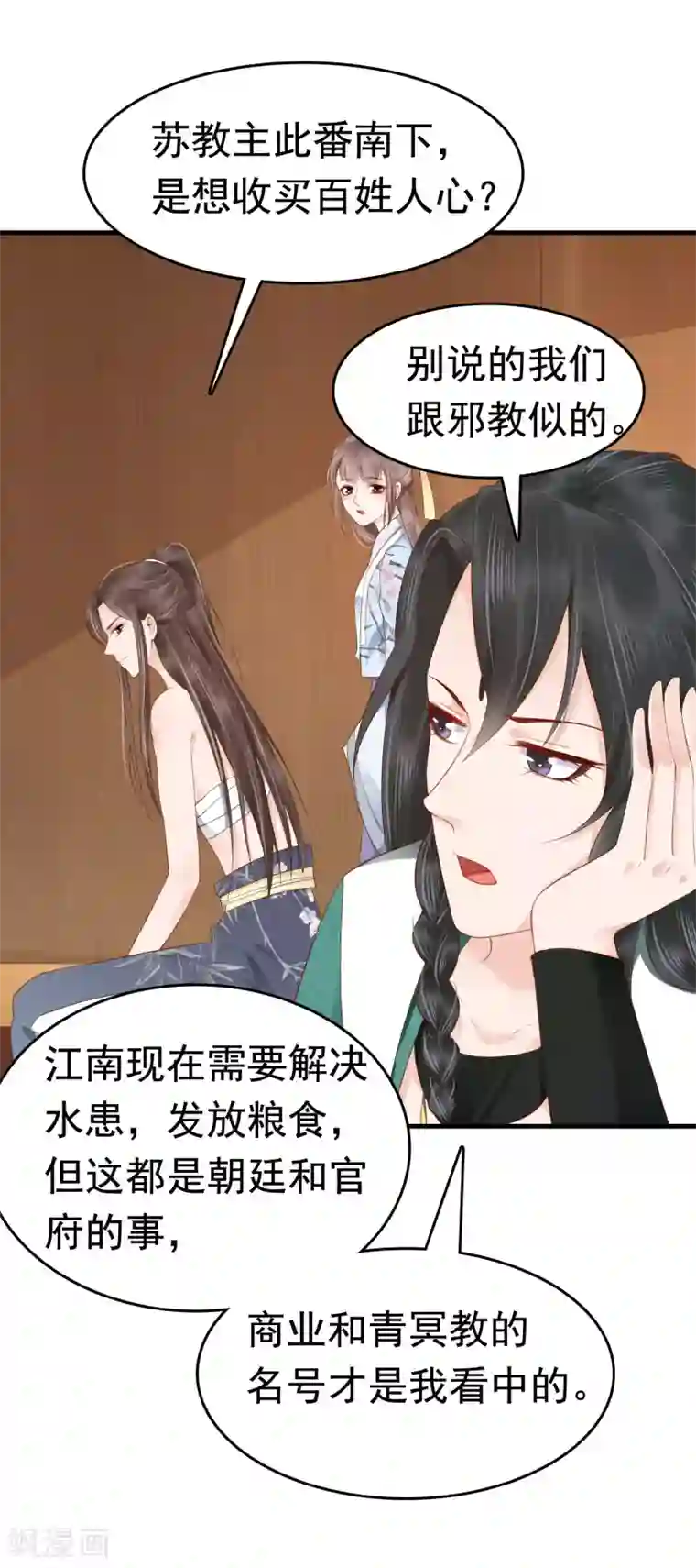 亿万富婆在冷宫第45话 怼怼和苏浪一见倾心？