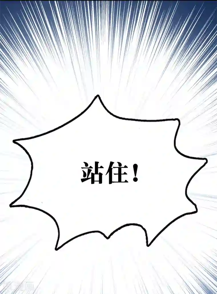 亿万富婆在冷宫第45话 怼怼和苏浪一见倾心？