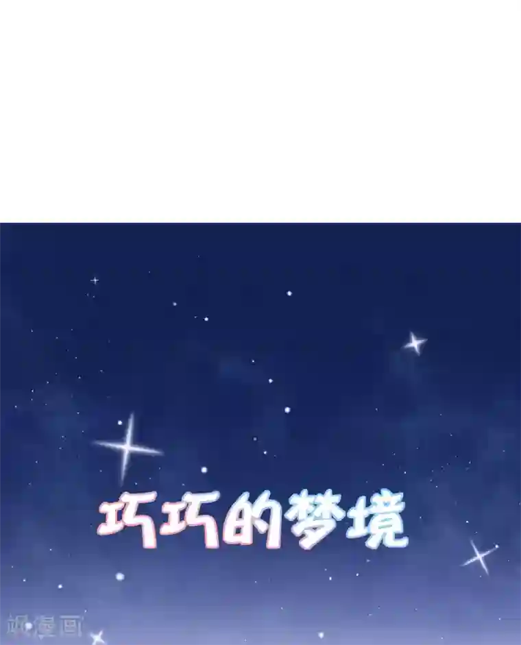 亿万富婆在冷宫第45话 怼怼和苏浪一见倾心？