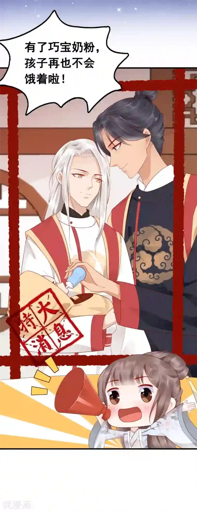 亿万富婆在冷宫第45话 怼怼和苏浪一见倾心？