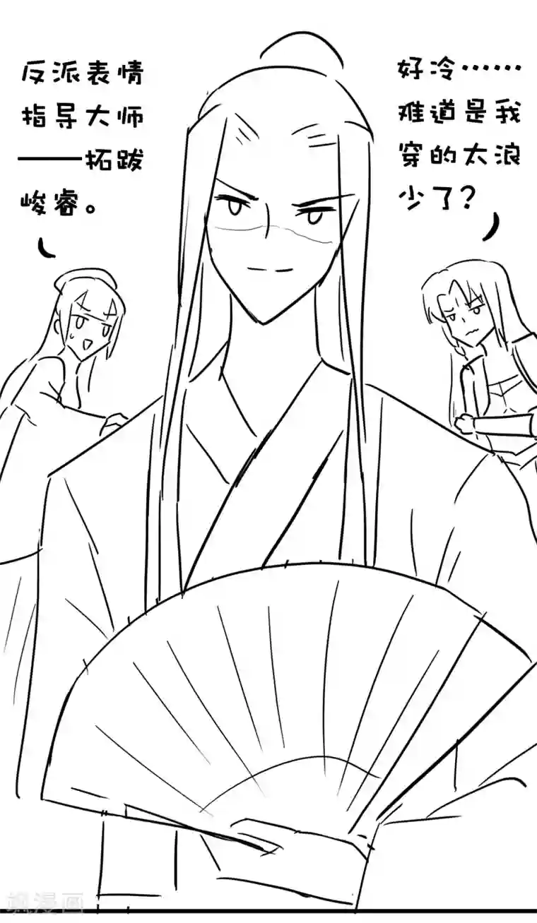 亿万富婆在冷宫第45话 怼怼和苏浪一见倾心？