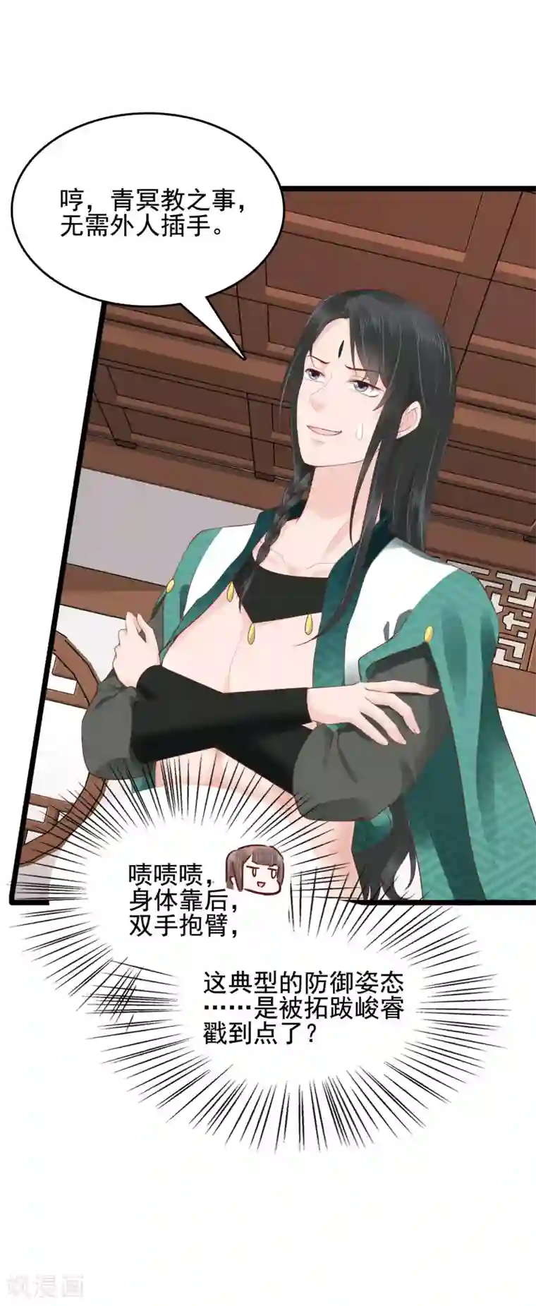 亿万富婆在冷宫第45话 怼怼和苏浪一见倾心？