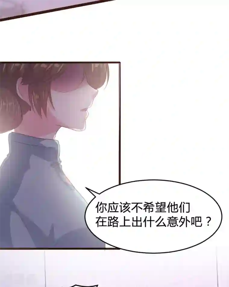 恋爱上上签第143话