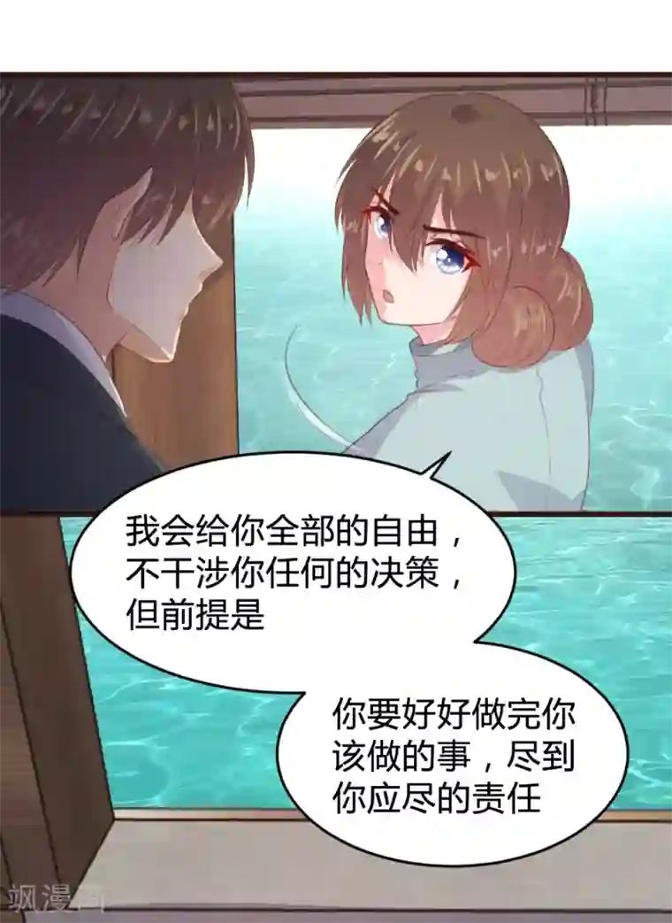 恋爱上上签第143话