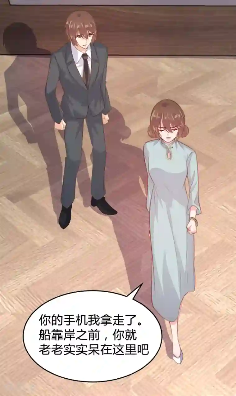 恋爱上上签第143话