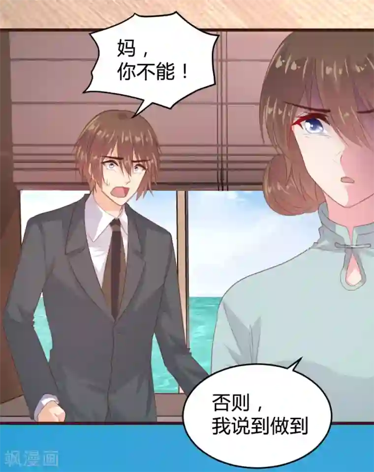 恋爱上上签第143话