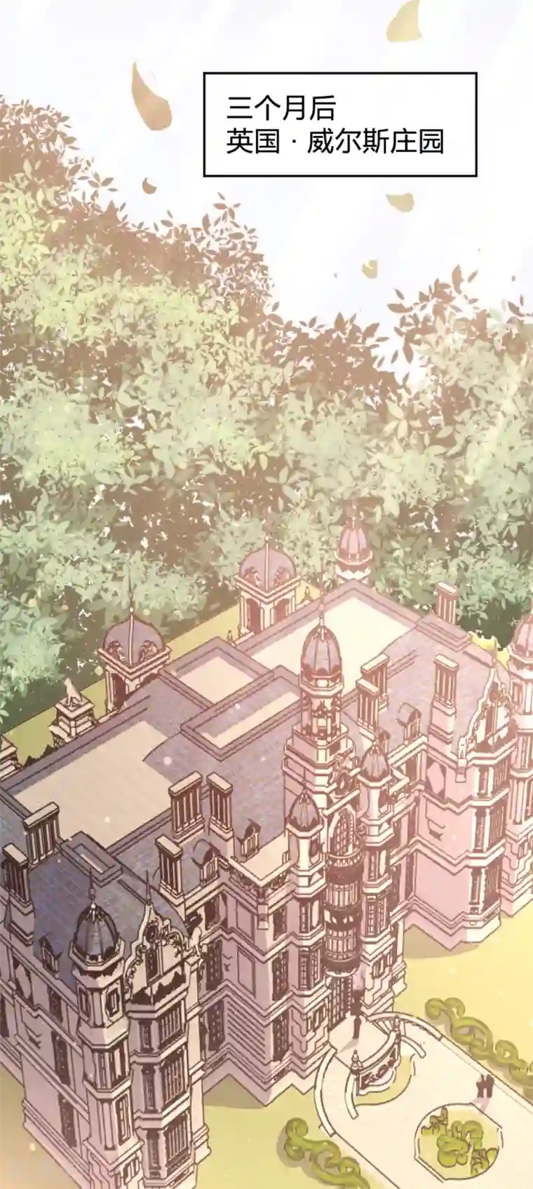 恋爱上上签第143话