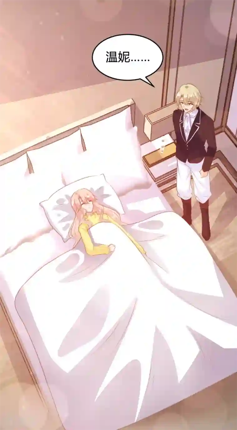 恋爱上上签第143话