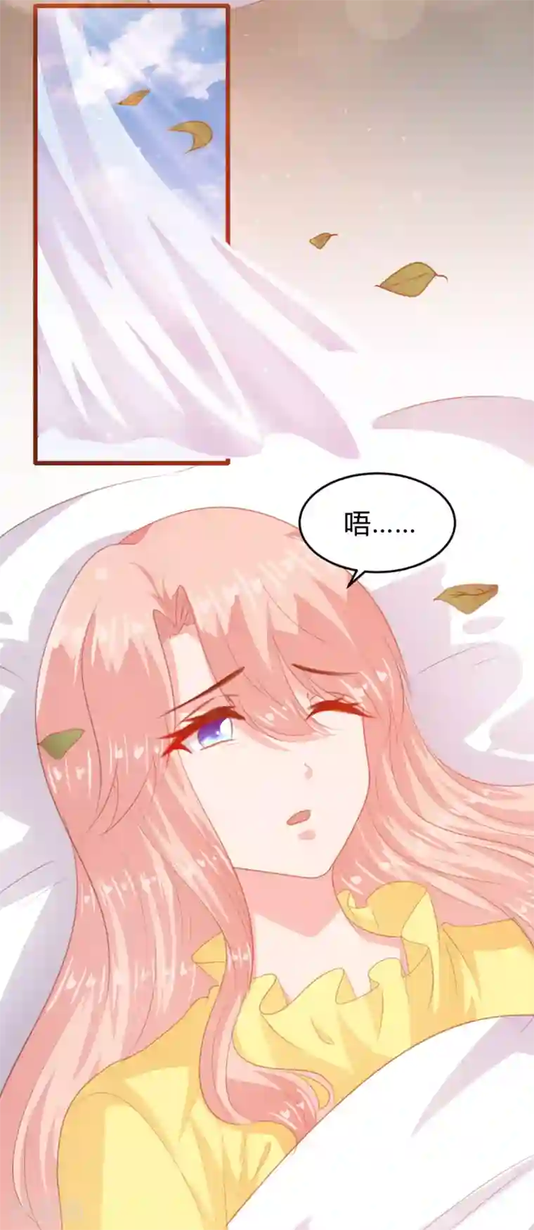 恋爱上上签第143话