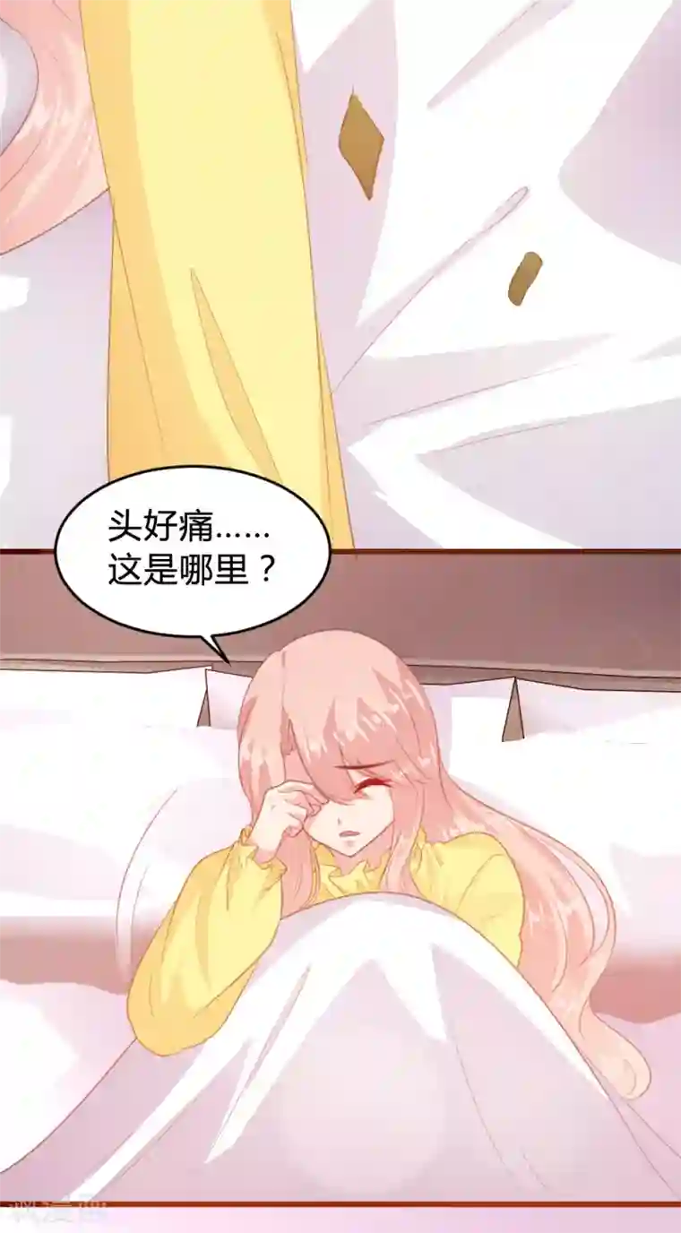 恋爱上上签第143话