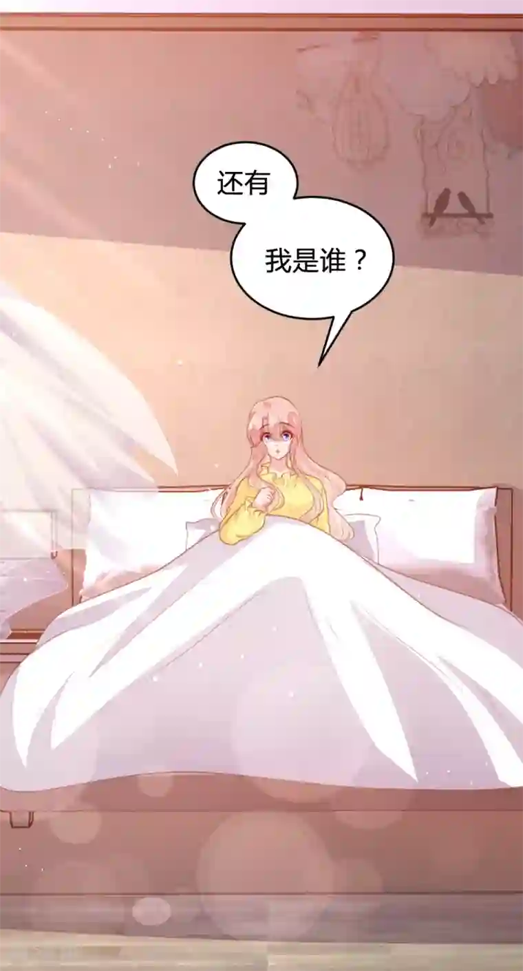 恋爱上上签第143话