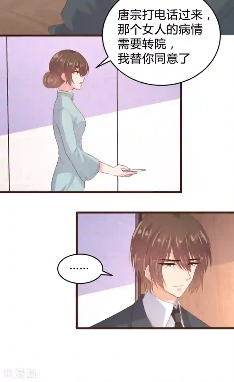 恋爱上上签第143话