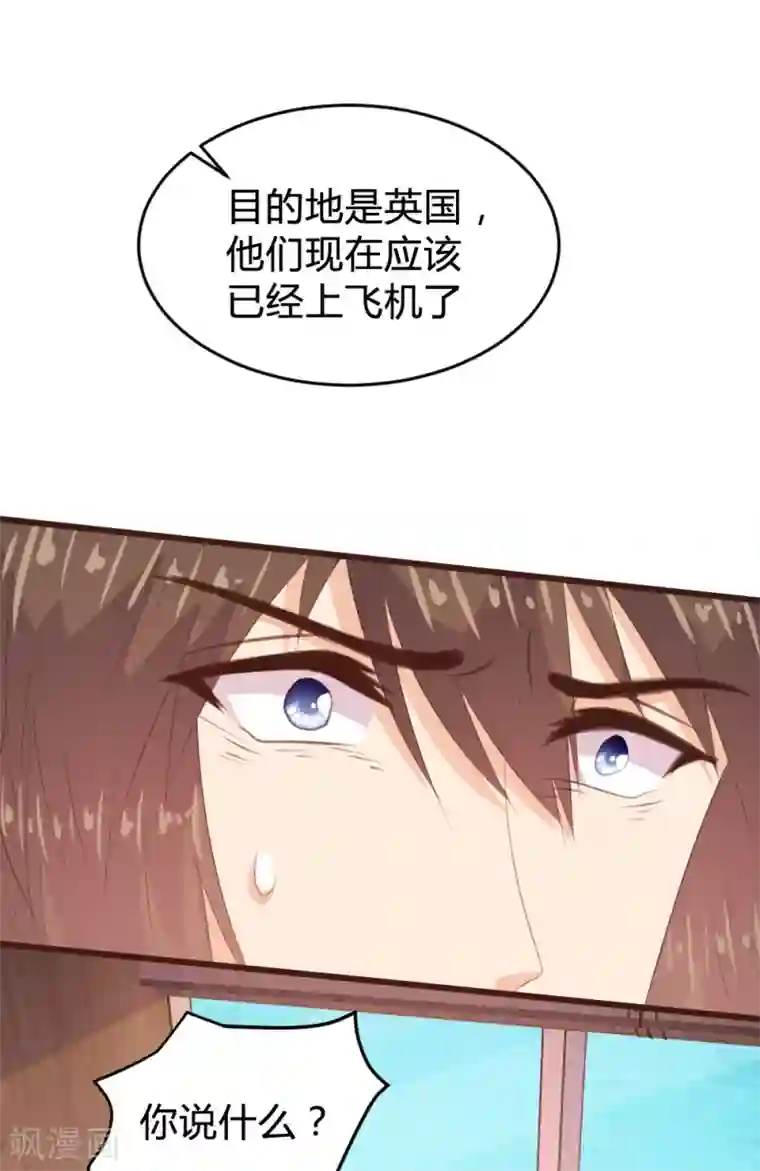 恋爱上上签第143话