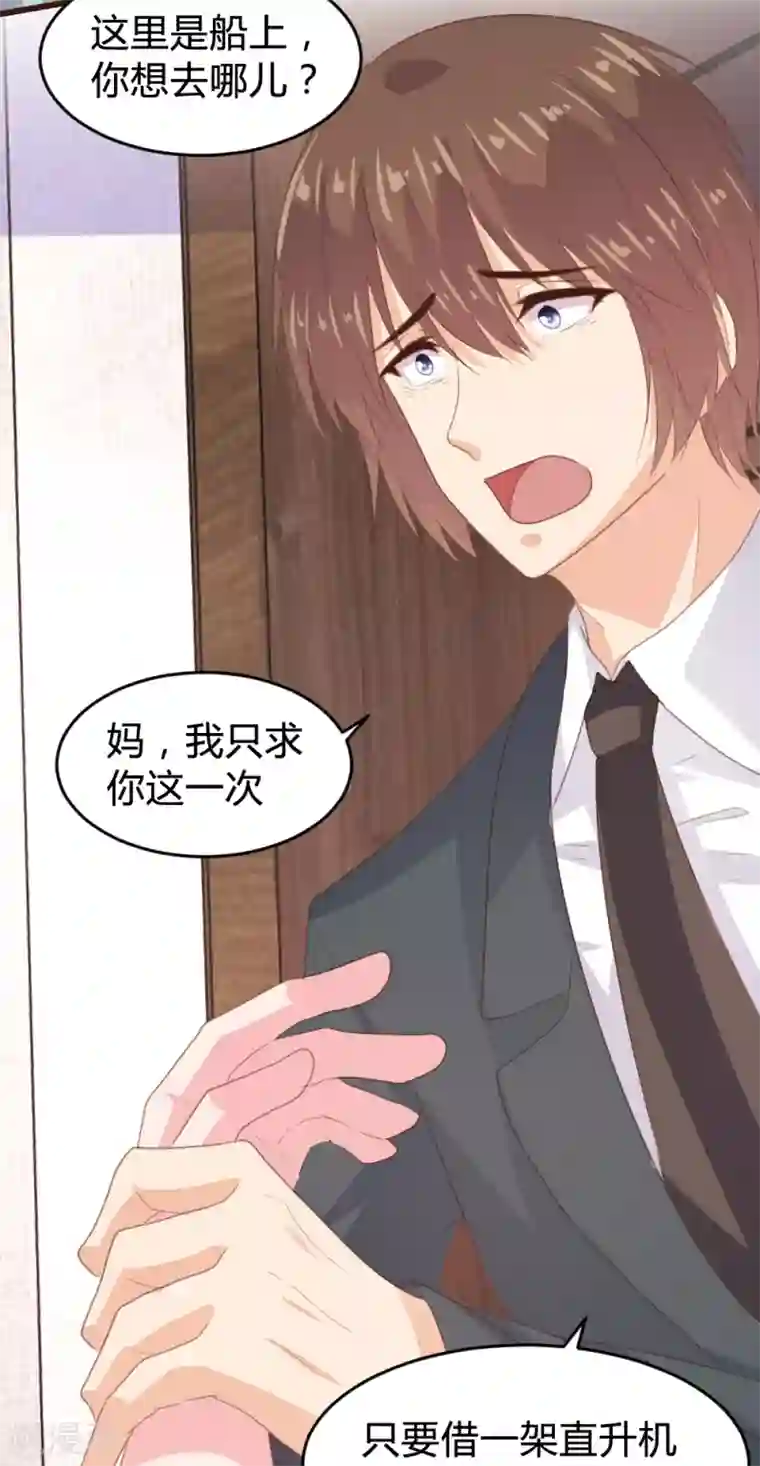 恋爱上上签第143话