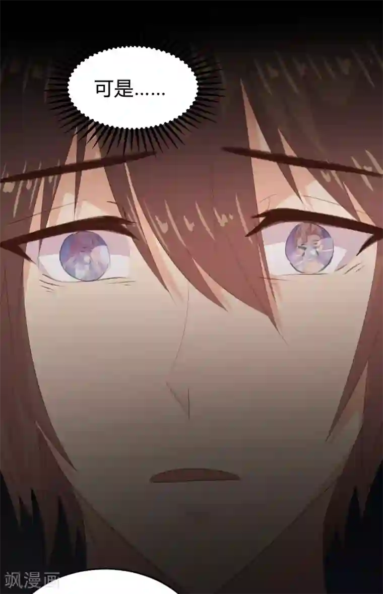 恋爱上上签第143话