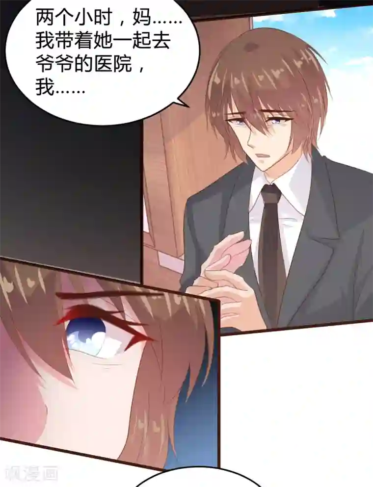 恋爱上上签第143话