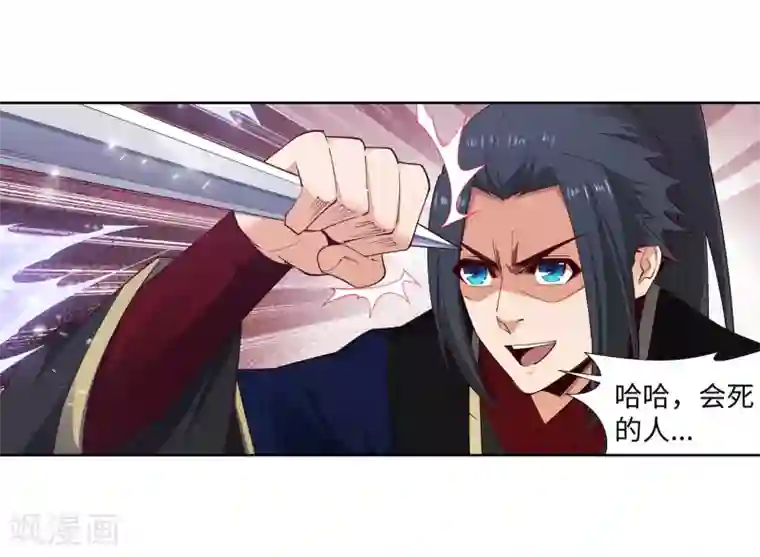 逆天邪神（条漫版）第157话 霸威