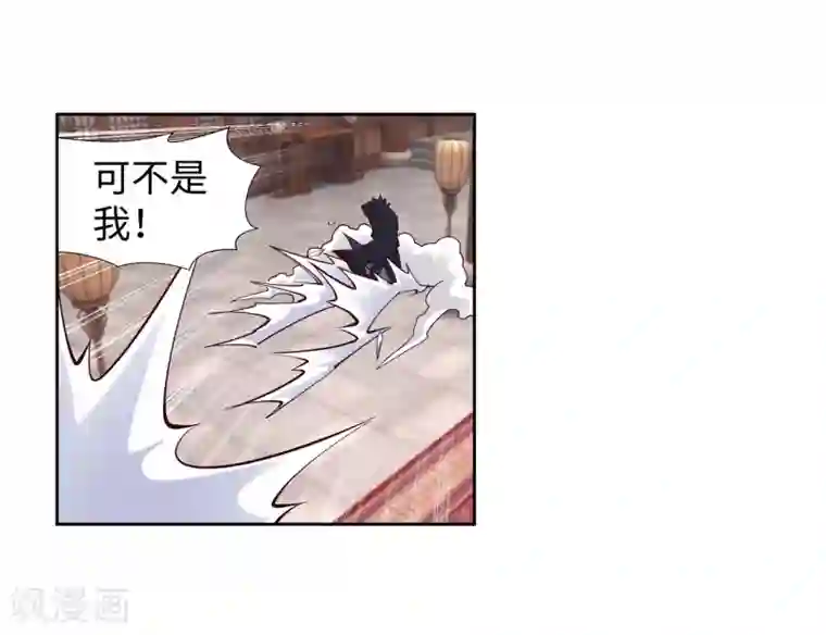 逆天邪神（条漫版）第157话 霸威