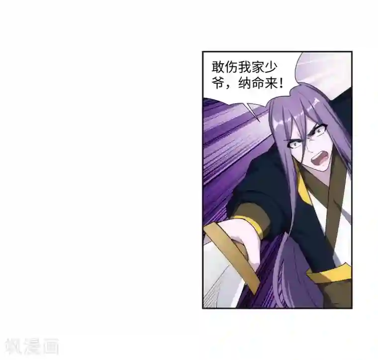 逆天邪神（条漫版）第157话 霸威